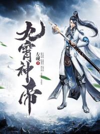 九天神皇