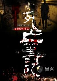 死亡笔记女主