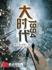 大时代1994无错