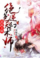 重生之逆天废柴幻术师笔趣阁