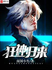 狂神48章