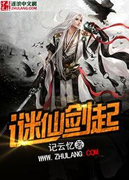 新仙剑迷宫