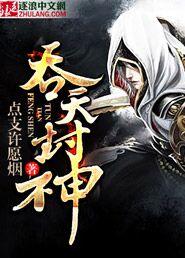 吞天神鼎百科