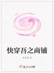 快穿之吾有商铺