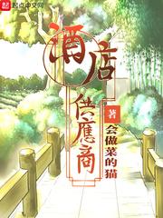 酒店供应商菜猫
