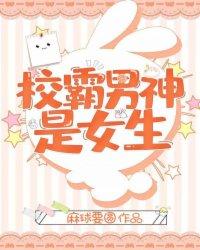校霸的