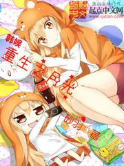 韩娱之重生白月光