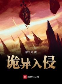 诡异入侵我夺舍了死神
