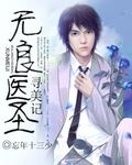 特色高手在都市
