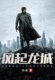 伪戒