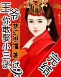 王妃抹了