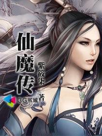 仙魔传最强阵容搭配图