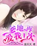 爱我!
