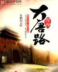 锦绣大唐路