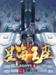 14星海王