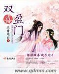 双喜盈门片尾曲