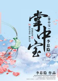掌中宝是鸡哪里的肉