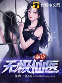 玉佩医武传承在都市都市无极仙医
