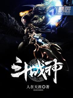 斗战神八合一是指哪几个区