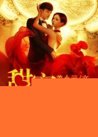 先婚后爱甜宠