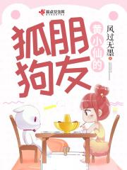 就叫黄小仙