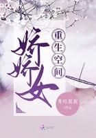 重生空间娇娇女txt啃书