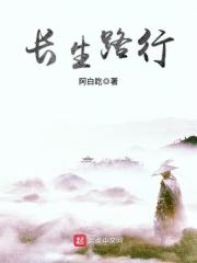 长生路行TXT百度