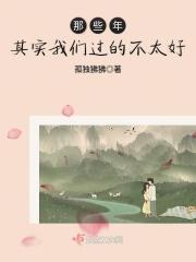 这些年过的不好不坏是什么歌的歌词