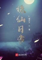 诛仙cj