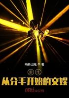 重生从分手开始的文娱黑戈尔