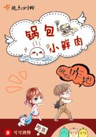 锅包肉视频教程