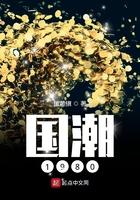 国潮1980有几个女主是谁