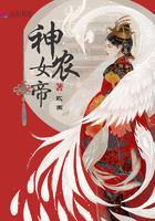 神农之女女娃