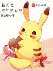 精灵宝可梦大师手游
