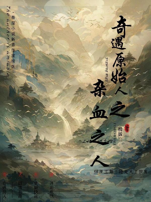 奇遇原始人动画片