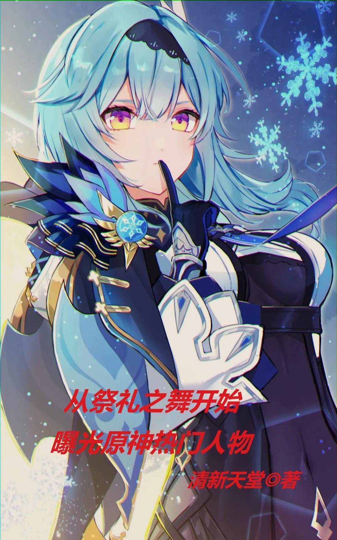 原神中祭礼剑怎么获得