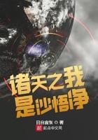诸天之我是沙悟净顶点
