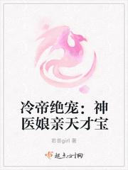 冷帝绝宠神医废材小姐