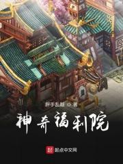 1214福利院院
