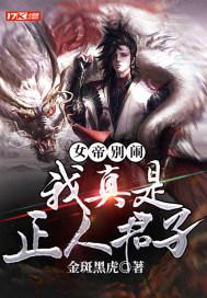 我只是个守门小兵