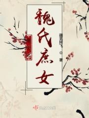 重生庶女谋嫁琰兰七