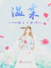 温柔的牙