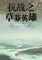 武侠草莽英雄