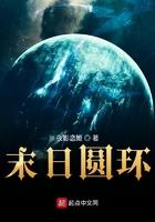 末日圆环古方一