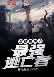 全球追缉电影
