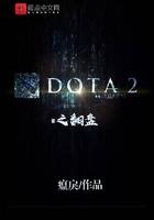 dotazsmj经典翻盘