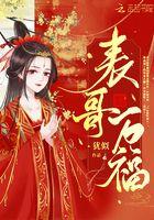 表哥万福虞宗慎孩子是谁的