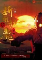 从奥特曼开始穿越万界