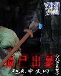 僵尸来袭3出了吗