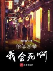 不当明星回家继承家业的